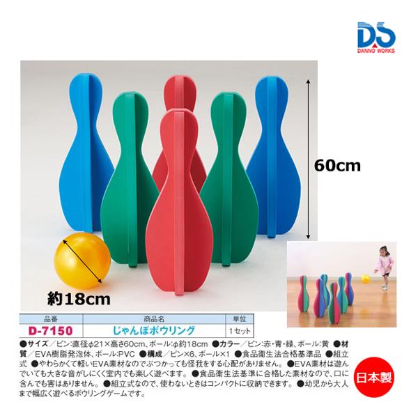 ダンノ ジャンボボーリング (E-1) D-7150 ＜2023NP＞ : JPNスポーツ