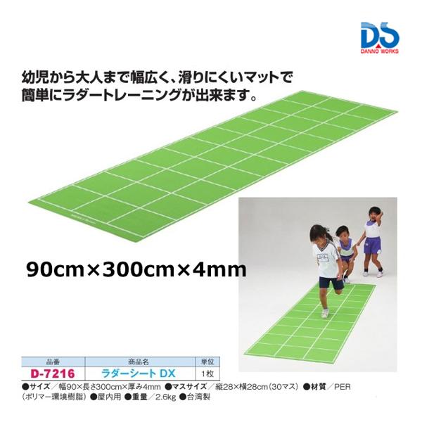 ダンノ ラダーシートDX (D-1) D-7216 ＜2024NP＞ : JPNスポーツ - 通販