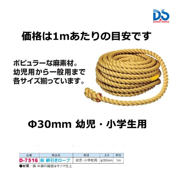 材質：麻　※麻の端部はサツマ仕上げ●センターマーク必要の場合は、注文時ご指定ください。