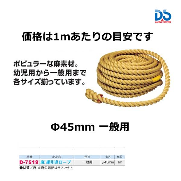 材質：麻　※麻の端部はサツマ仕上げ●センターマーク必要の場合は、注文時ご指定ください。