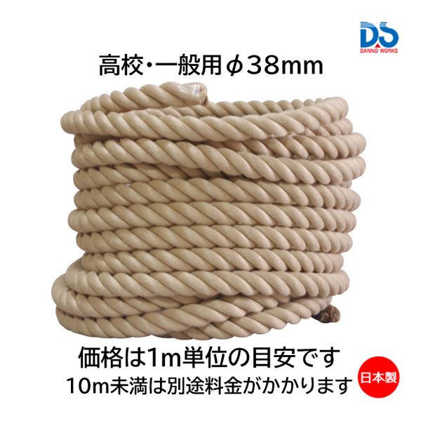 麻の自然さと綿のようなソフト感を追求した繊維。軽量・強度・握り易さ・扱い易さを追求した新タイプ。・サイズ：太さ：ファイ38mm・材質／ポリエステルスパン  ・虫やカビ、湿気に強く保管が容易です。・使途／高校・一般用・10m未満は別途料金がか...
