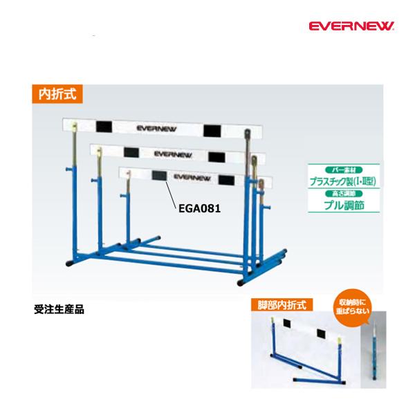 EVERNEW（エバニュー） ハードルEK-1 受注生産品 (メーカー直送