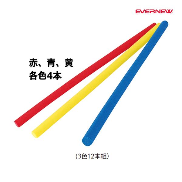 EVERNEW エバニュー EHA121 プカプカポール(3色12本組) メーカー直送 EVERNEW（エバニュー） プカプカポール(3色12本組) (メーカー直送