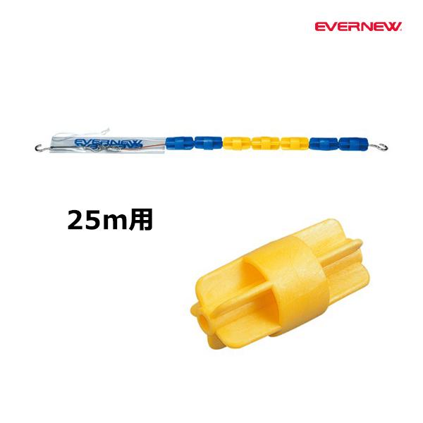 EVERNEW エバニュー EHB328 コースロープH6025 メーカー直送 EVERNEW（エバニュー） コースロープH6025 (メーカー直送) EHB328