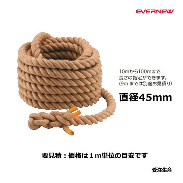 高校〜一般向・マニラ麻 ・末端さつま加工 ・受注単位=1m単位にて10mから100mまで   ※9ｍまでは別途お見積り・10m以上はセンターマーク付（エンドマークは別途お見積りいたします）・日本製