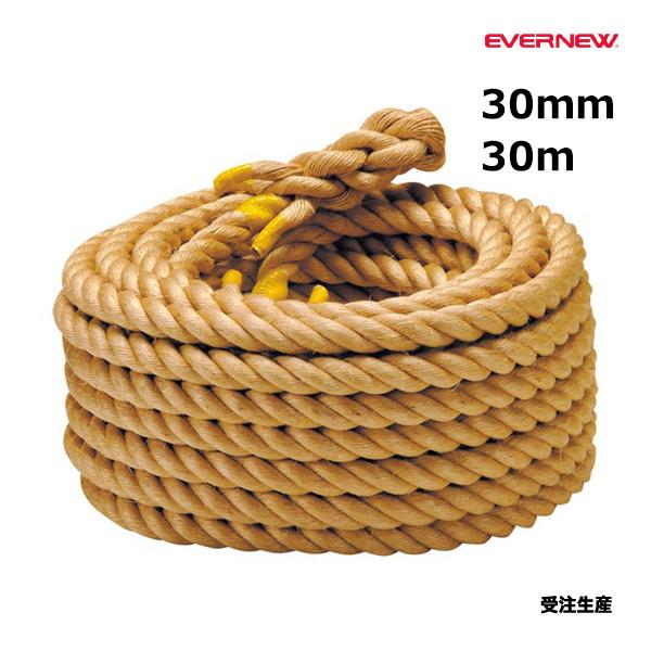 綱引ゲーム用ロープ麻サイズ直径30mm×長さ30m 20kg・材質=マニラ麻 ・末端さつま加工・マーク入り（センターから両側2m=白、センターから両端2.5ｍ＝青　エンド=黄）・日本製