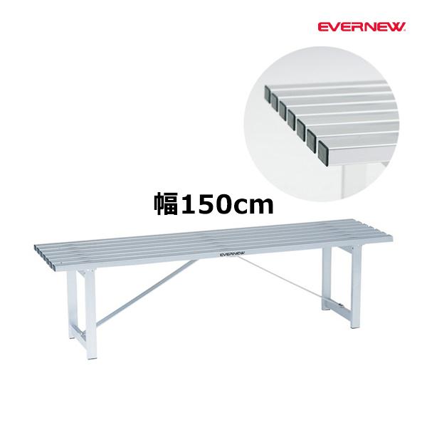 EVERNEW エバニュー EKA523 ベンチアルミ-1S メーカー直送 エバニュー ベンチアルミ-1S (メーカー直送) EKA523 ＜2025NP＞ : JPN