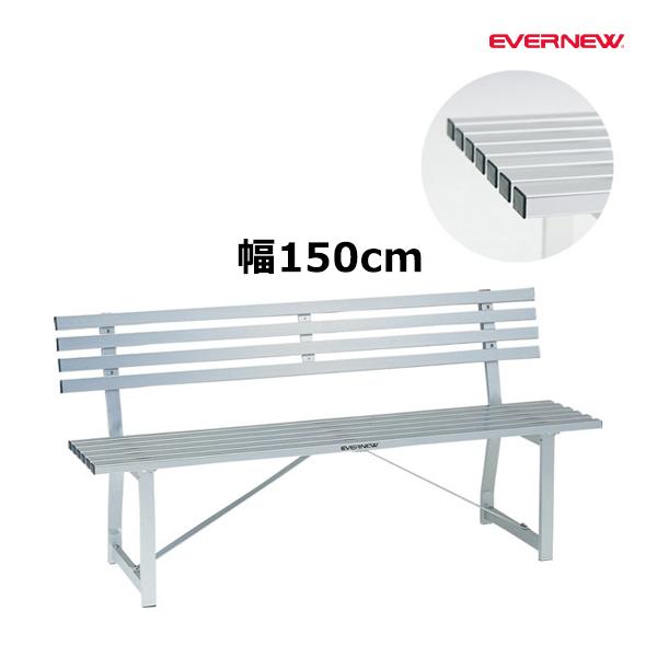 EVERNEW（エバニュー） ベンチアルミ-2S (メーカー直送) EKA525