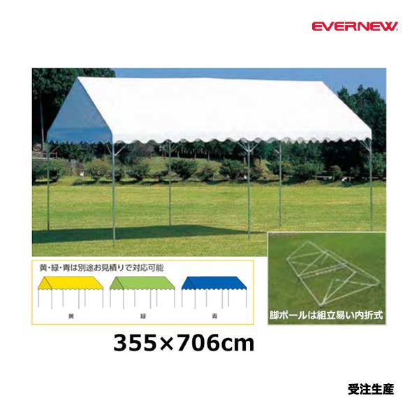 EVERNEW（エバニュー） 集会用テントE-1 2×4 受注生産品 EKA815