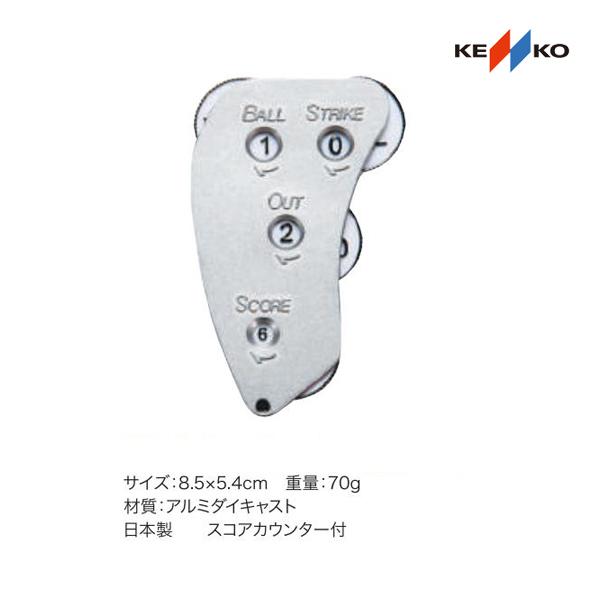 サイズ：8.5×5.4cm重量：70g材質：アルミダイキャストスコアカウンター付日本製