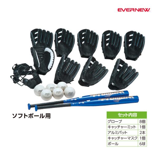 EVERNEW エバニュー ソフトボール用具セット3号 (メーカー直送 EVERNEW エバニュー ソフトボール用具セット3号 (メーカー直送