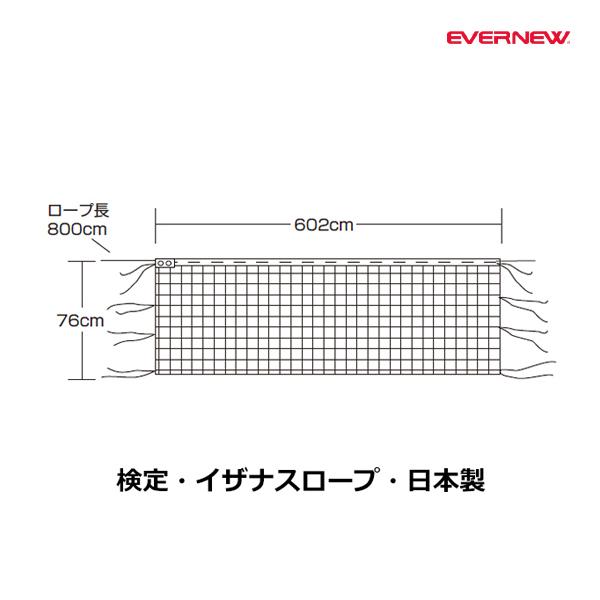 EVERNEW バドミントンネット EKD104 2セット EVERNEW（エバニュー） バドミントンネットB103 EKD104 ＜2025NP