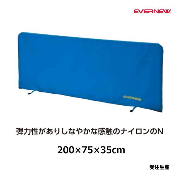 【法人限定】 EVERNEW エバニュー EKD513 卓球フェンスN-200BL メーカー直送 EVERNEW（エバニュー） 卓球フェンスN-200BL 受注生産品 (メーカー直送