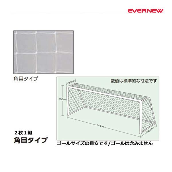 エバニュー 一般サッカーゴールネットｓ１０８ Ekd845 21con Ekd845 Jpnスポーツ 通販 Yahoo ショッピング