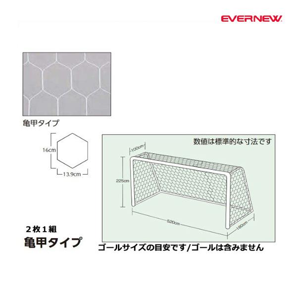 EVERNEW（エバニュー） ジュニア サッカーゴールネット 亀甲タイプ