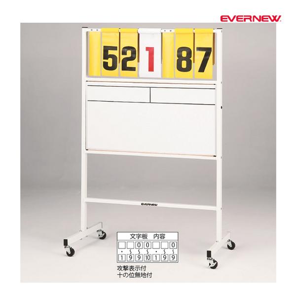 EVERNEW エバニュー EKE935 得点板B-11W メーカー直送 EVERNEW（エバニュー） 得点板B-11W (メーカー直送) EKE935 ＜2025NP