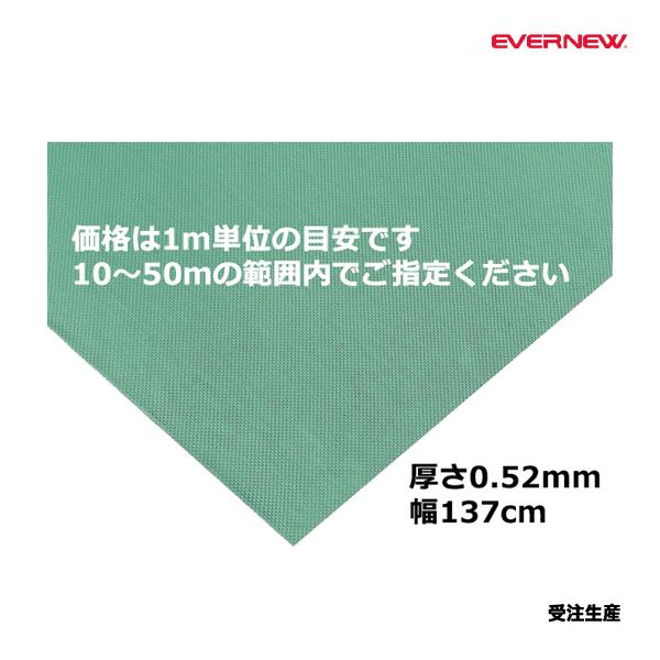 サイズ=長さ1m×幅137cm×厚さ0.52mm自重=830g/m材質=PVC(ポリエステル基布)長さ10〜50m迄の範囲お受けいたします。M単位でご注文ください。防炎日本製