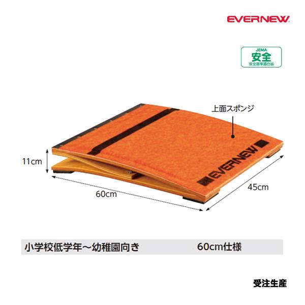 長さ60cmと幼児の歩幅に合わせたサイズで幼稚園〜小学校低学年向きとび箱とロイター板の幅を調整する距離調節器(EKF421)・滑り止シート(EKF071等)を併用すればさらに跳びやすくなります。サイズ=長さ60cm×幅45cm×高さ11cm...