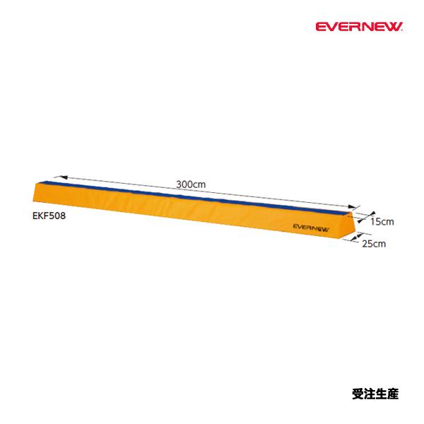 軽くて楽に持ち運び出来る安心・安全なソフト平均台(長3m／高15cm／踏幅15cm)・木製・鉄製の平均台の持つ“重くて準備・移動・片付が大変”や“体が当たった際の痛い・怖い”という側面を解決した“軽い・ラク・安全・安心”なタイプの平均台です...