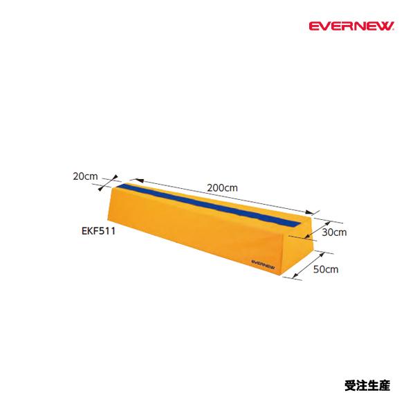 軽くて楽に持ち運び出来る安心・安全なソフト平均台(長2m／高30cm／踏幅20〜30cm)・木製・鉄製の平均台の持つ“重くて準備・移動・片付が大変”や“体が当たった際の痛い・怖い”という側面を解決した“軽い・ラク・安全・安心”なタイプの平均...