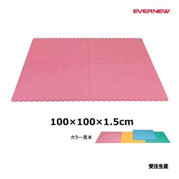 EVERNEW（エバニュー） 防炎クッションフロアマット 受注生産品