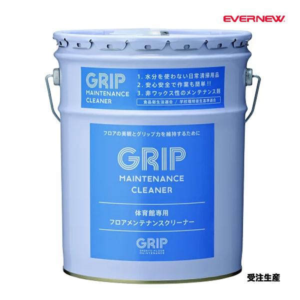 体育館での水拭きは禁止です。そこで登場した最強のクリーナー！GRIP！液体ですが水分不使用！松ヤニやラバーマークが簡単に落ちる。容量：18&amp;#8467;体育館専用フロアーメンテナンスクリーナー700平方メートルの体育館を15回(※バ...