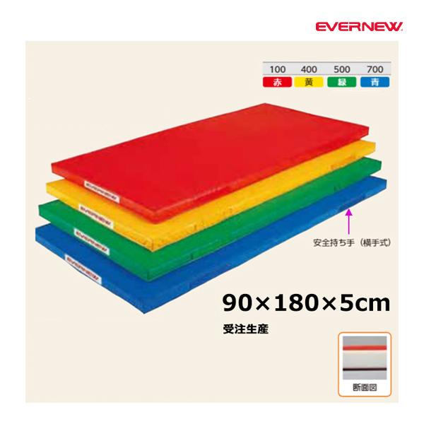 EVERNEW（エバニュー） カラーマット防水型90×180×5 受注生産品