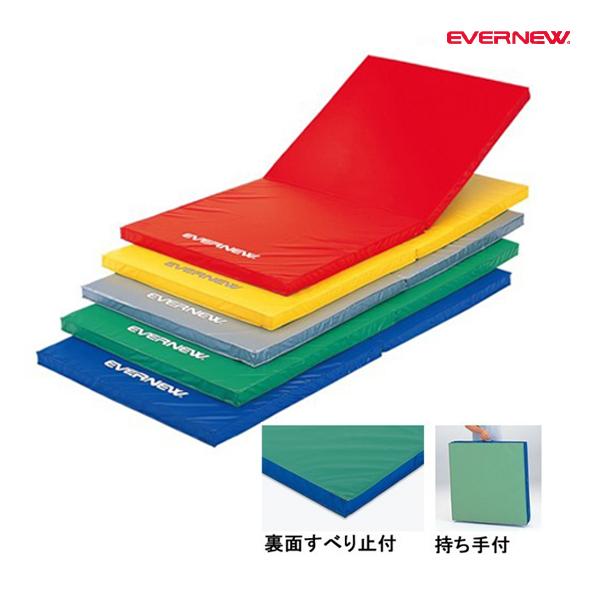 EVERNEW（エバニュー） 軽量折りたたみカラーマット滑止付 受注生産品