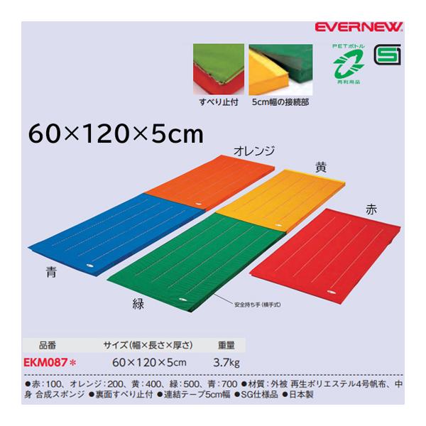 EVERNEW（エバニュー） ECマット滑止ジョイント式TP 60×120×5cm EKM087