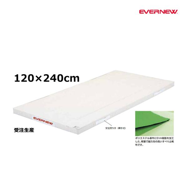 【法人限定】 EVERNEW エバニュー EKM282 滑止付スポンジマット6号120×240×5 メーカー直送 EVERNEW（エバニュー） 滑止付スポンジマット6号120×240×5 受注生産品