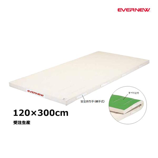 【法人限定】 EVERNEW エバニュー EKM373 合成コンビマット滑止付9号120×300×6 メーカー直送 EVERNEW（エバニュー） 合成コンビマット滑止付9号120×300×6 受注生産