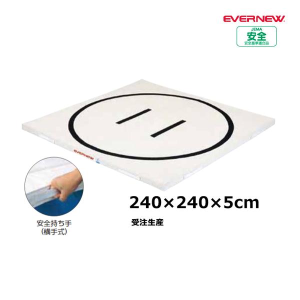 １枚で不特定多数が使うから安心の抗菌・防臭仕様サイズ=長さ240cm×幅240cm×厚さ5cm自重=29.2kg材質=外被：9号帆布/中身：合成スポンジ円内径217ｃｍ日本教材備品協会安全基準適合品抗菌・防臭加工日本製