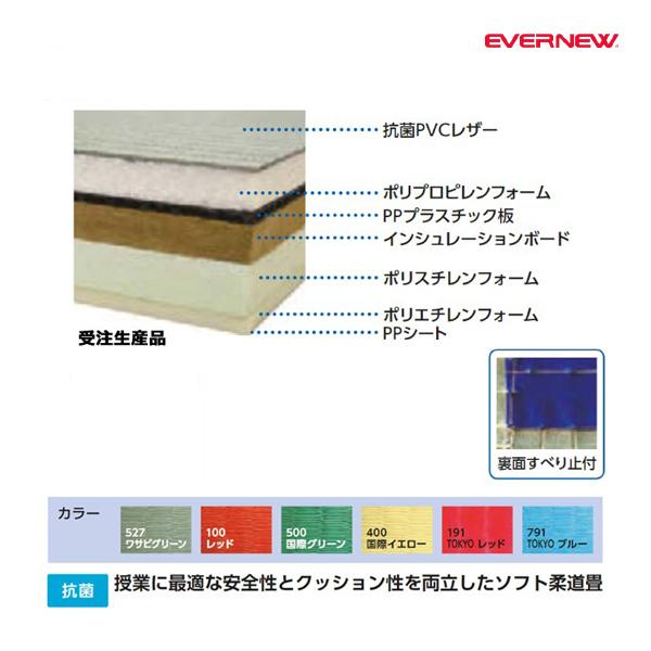 エバニュー 柔道用畳AR(1×2)すべり止付 受注生産品 (メーカー直送) EKR033 ＜2025NP＞