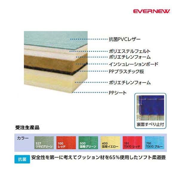 エバニュー 柔道用畳ソフト(1×2)すべり止付 受注生産品 (メーカー直送) EKR037 ＜2025NP＞