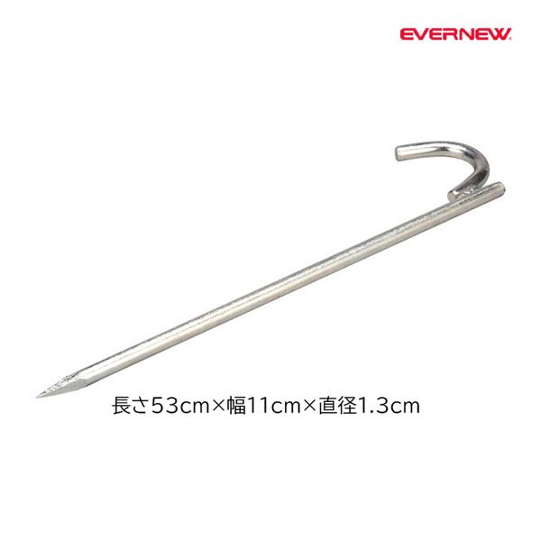 【法人限定】 EVERNEW エバニュー EKU014 サッカーゴールペグ丸13(2本入) メーカー直送 EVERNEW（エバニュー） サッカーゴールペグ丸13(2本入) 長さ53cm