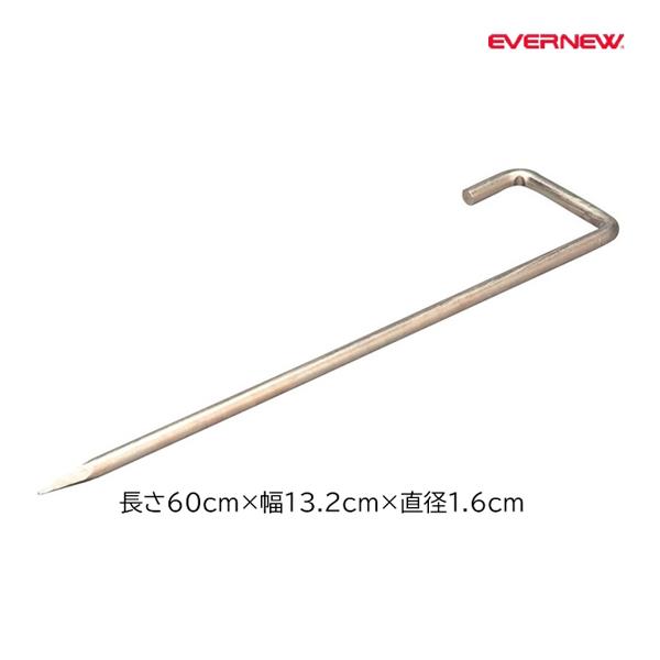 【法人限定】 EVERNEW エバニュー EKU019 サッカーゴールペグ16-A(2本入) メーカー直送 EVERNEW（エバニュー） サッカーゴールペグ16-A(2本入) 長さ60cm