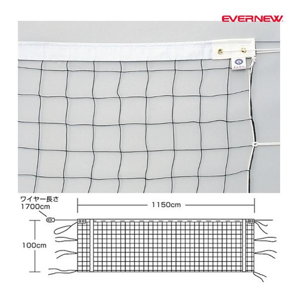 エバニュー EVERNEW バレーボール  バレーボールネット9人制男子V125  EKU112 EVERNEW（エバニュー） バレーボールネット9人制男子V125 EKU112