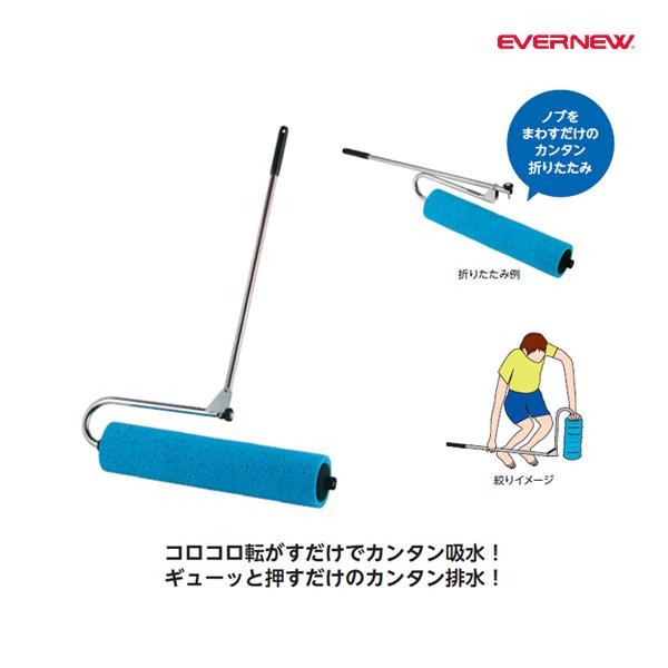 EVERNEW エバニュー EKU337 吸水ローラー600 メーカー直送 EVERNEW（エバニュー） 吸水ローラー600 (メーカー直送) EKU337