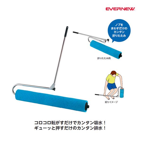 EVERNEW エバニュー EKU338 吸水ローラー900 メーカー直送 EVERNEW（エバニュー） 吸水ローラー900 (メーカー直送) EKU338