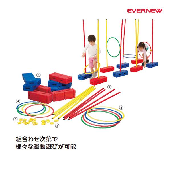 EVERNEW（エバニュー） マルチ運動遊びセット (メーカー直送) ETE110
