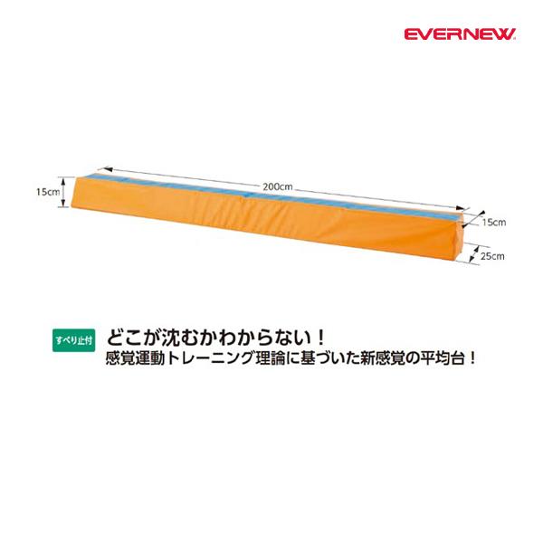 サイズ=長さ200×幅15(上面)25(下面)×高さ15cm自重=3.9kg材質=外被/ターボリン+ポリエステル帆布、中身/ウレタン+ポリウレタン裏面すべり止め付上面10cm幅のポリエステル帆布張PAT.Pどこが沈むかわからない!!感覚運動...