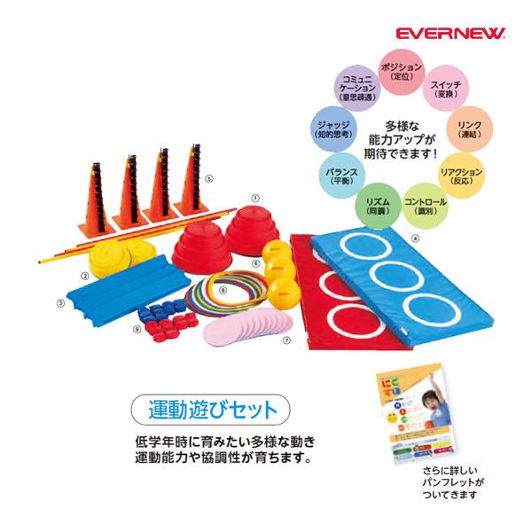 エバニュー にこすぽサーキッズセット4 (メーカー直送) ETE207