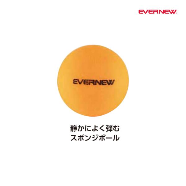 18%OFF】 ETE303 SUPERバウンズボール 4934048623326 エバニュー EVERNEW 学校体育器具 投てきスカッドボーイ3 エバニュー