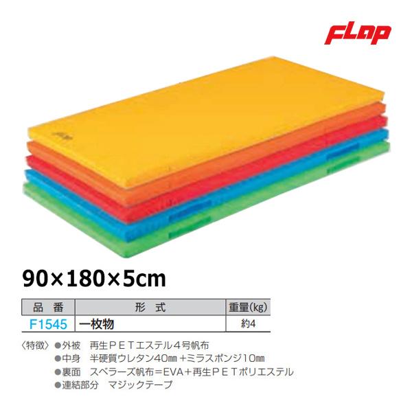 jpn-sports_f1545-flap