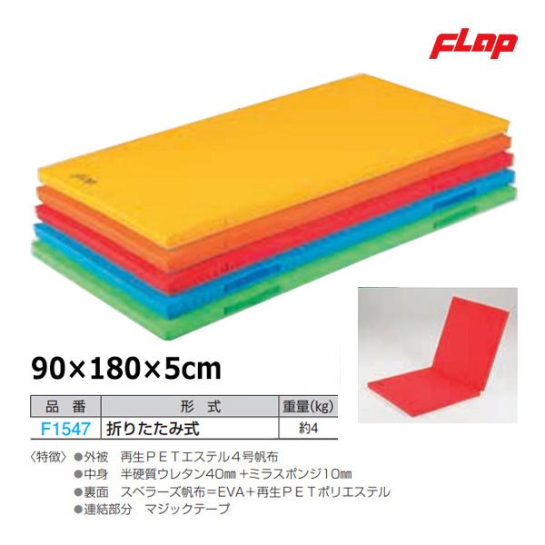 jpn-sports_f1547-flap