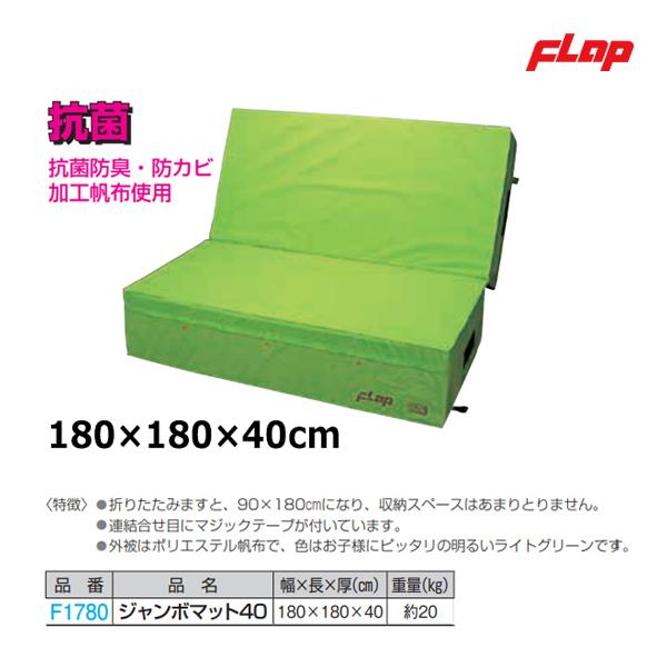 業務用　大型持ち運び折りたたみ安全マット 業務用 大型持ち運び折りたたみ安全マット