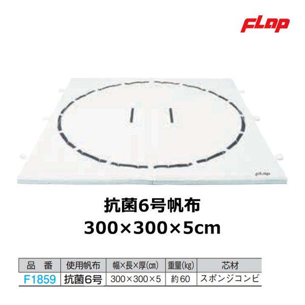 ★抗菌6号 スポンジコンビ300×300×5cm 約 60kg