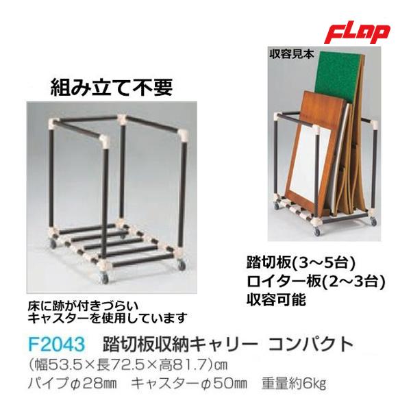 (幅53.5×長72.5×高81.7)cm パイプφ28ｍｍ　キャスターφ50ｍｍ　重量約6kg