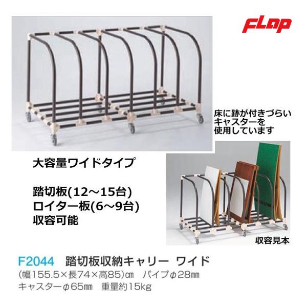 (幅155.5×長74×高85)cm パイプφ28ｍｍ　キャスターφ65ｍｍ　重量約15kg