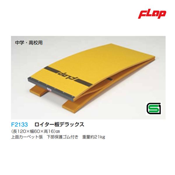 (長120×幅60×高16)ｃｍ     上面カーペット張　下部保護ゴム付き  重量約21kg